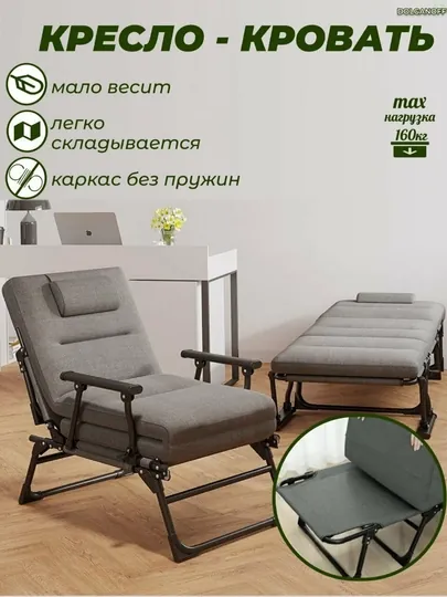 Раскладное кресло и кровать, 2 в 1 серый