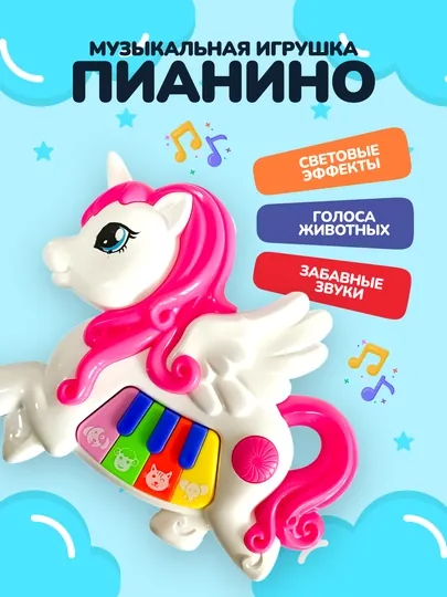 Музыкальная игрушка пианино для детей, интерактивная