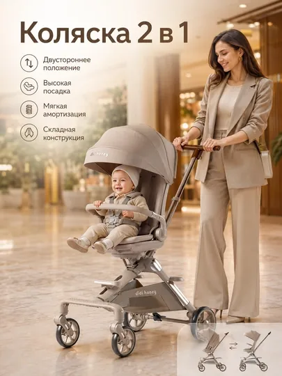 Детская коляска прогулочная двусторонняя складная, 6 амортизаторов