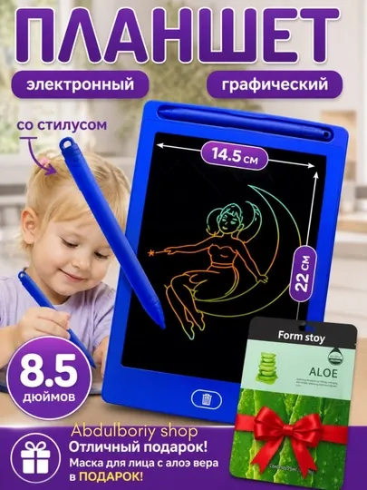 Детский графический LCD планшет для рисования, электронная доска, 8.5", 10