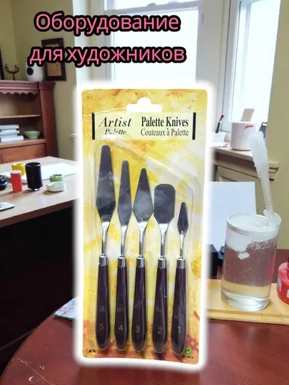 Набор мастихинов