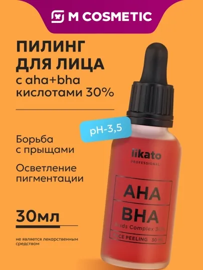 LIKATO Professional, мультикислотный пилинг для лица AHA+BHA 30%, 30 мл