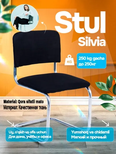 Стул Silvia, для дома, офиса, учёбы и работы комбинированная экокожа и качественная ткань