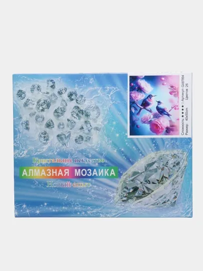 Алмазная мозаика на тему «Птицы», 40 * 50 см, GA87894