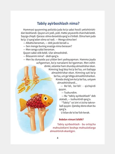 Bolalarni xulq-atvori va xarakterini yaxshilash uchun ertaklar — BAM-TERAPEVTIK-ЛЕДЯН-terap1