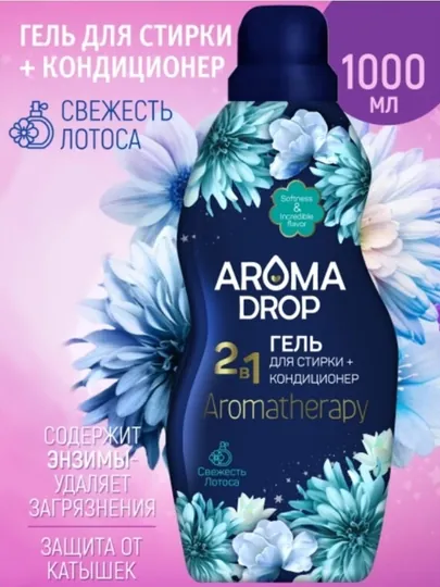 Гель для стирки Aroma Drop 2в1, свежесть лотоса, 1 л