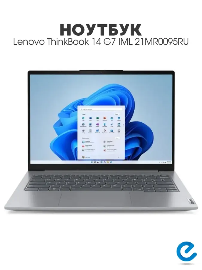 Ноутбук для учебы ThinkBook 14 G7 IML 21MR0095RU