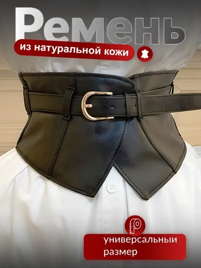 Женский ремень из натуральной кожи — стильный акцент для любой одежды,универсальный размер