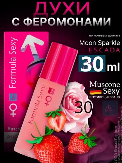 Туалетная вода Formula Sexy с феромонами, 30 мл