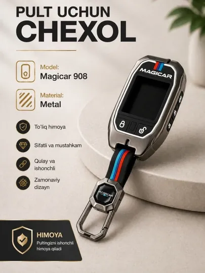 Чехол для пульта Magicar 908 силикон, металл, карбон