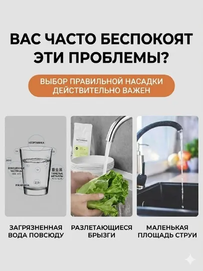 Водоочиститель на кран