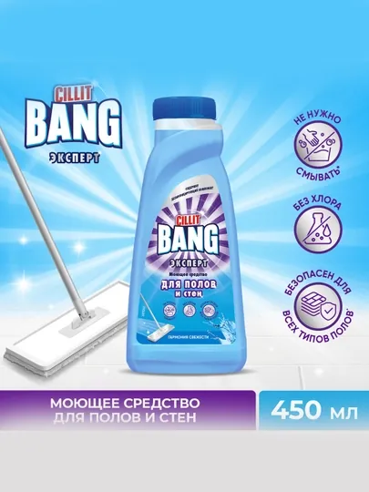 Cillit Bang Моющее средство для полов и стен Гармония свежести, 450 мл