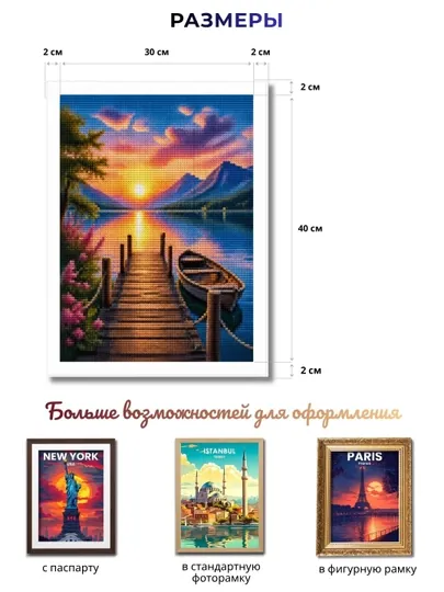 Алмазная мозаика города страны картина стразами набор DIY антистресс хобби 30×40 — BLOOMH-ALMAZMOZGORODA-ВИШН
