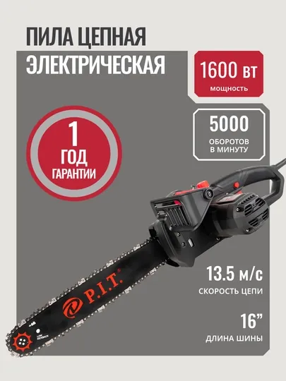 Пила цепная электрическая P.I.T. PKE405-D1