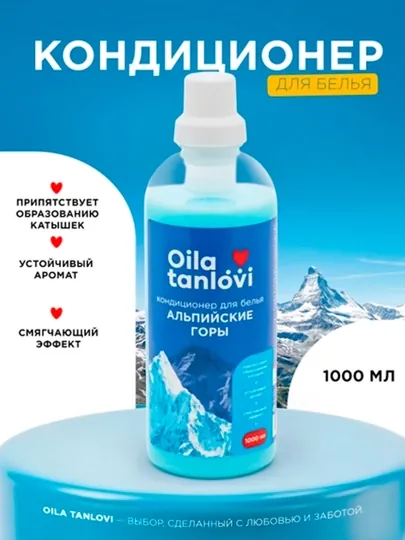 Кондиционер для белья Oila Tanlovi, 1000 мл