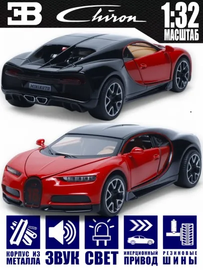 32501. BUGATTI CHIRON, коллекционный автомобиль, металлическая отделка, звук, свет