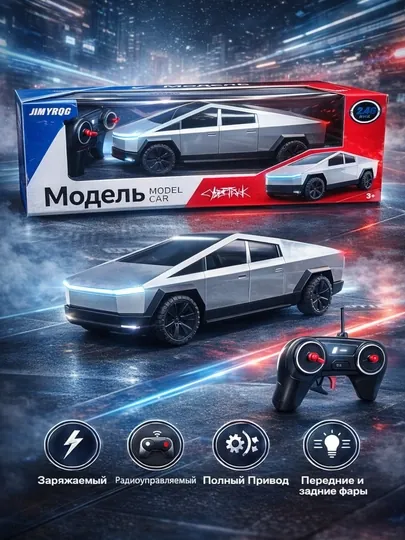 Tesla Cybertruck, 25 см, игрушечная машинка с дистанционным управлением