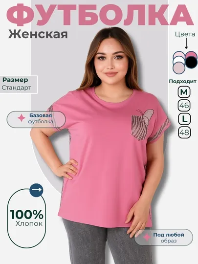 Женская футболка, Azaly