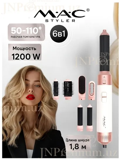 Фен для волос MAC styler MC-6766, 6 в 1, воздушная укладка и автоматическая плойка