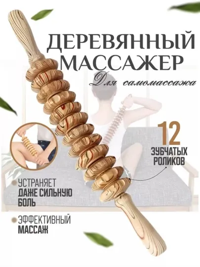 Многофункциональный массажер, который поможет от целлюлита