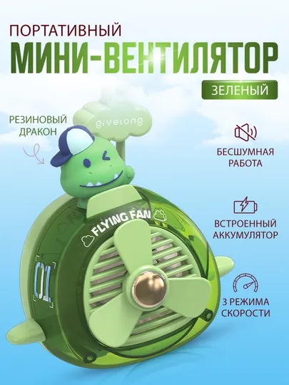 Портативный беспроводной мини-вентилятор, Type - C — STAREXT-PFF05GD
