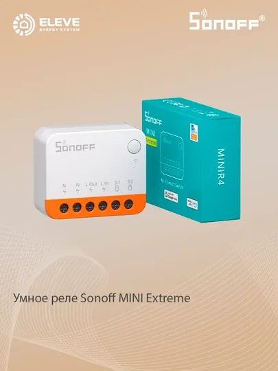 Умное реле Sonoff Wi-Fi