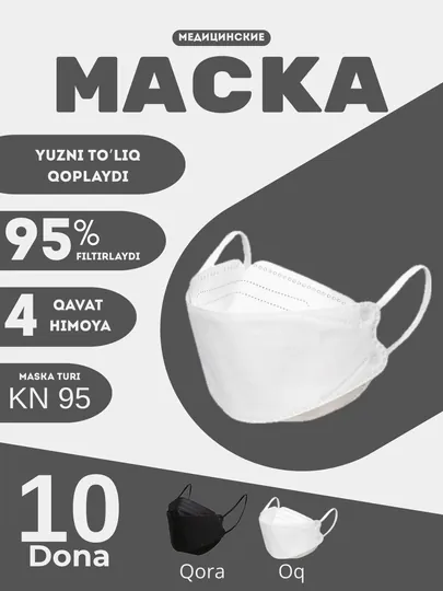 Медицинская защитная маска KN95, 10 штук, 4-слойная, одноразовая, фильтрация 95%