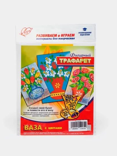 Трафарет фигурный "Ваза с цветами"