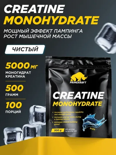 Креатин моногидрат Creatine Primekraft, 500 г, 100 порций