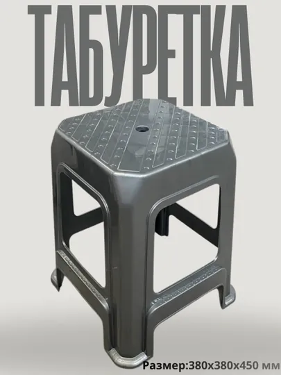 Табуретка