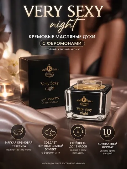 Кремовые масляные духи с феромонами, 10 мл, стойкий женский парфюм