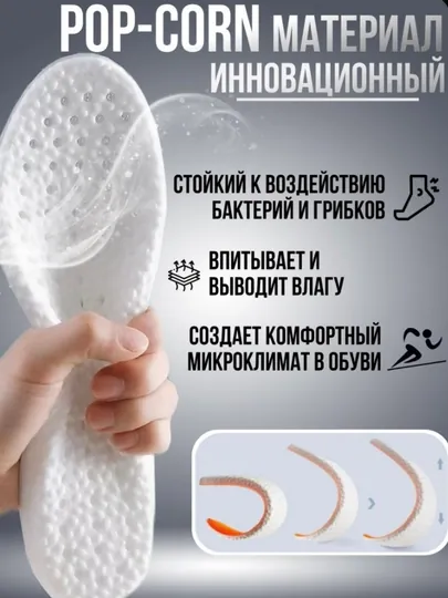 Стельки для обуви и кроссовок, ортопедические AIRSTEP, массажные, мягкие, дышащие стельки — INSOLE-АНАТОМИК-CЕРМЕЛ-44