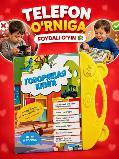 Говорящая детская книга на русском и английском языках планшет с карточками