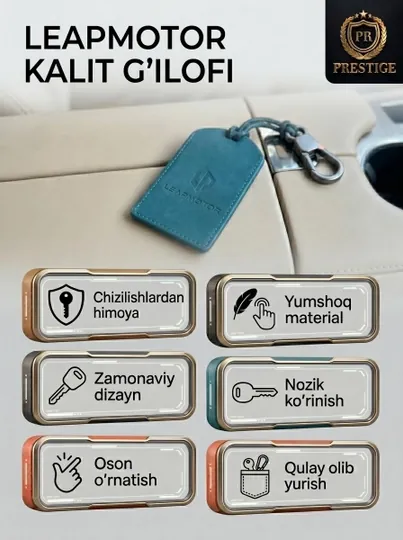 Чехол для ключа и NFC карты Leapmotor, алькантара куверт для автоключа с карабином