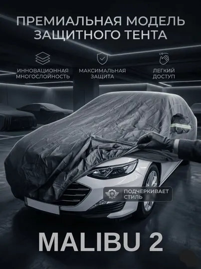 Автотент универсальный, водонепроницаемый защитный на все сезоны, подходи для всех моделей