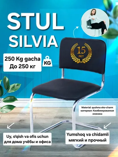Стул Silvia, стул дафна, кресло, табуретка, для дома, офиса, учёбы и работы, турон