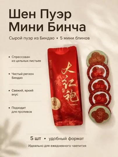 Китайский зеленый чай Пуер (Артикул TFG727)