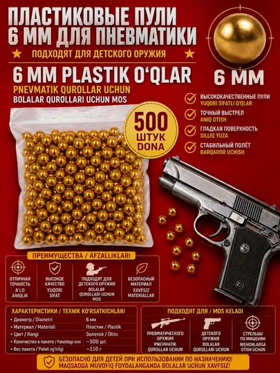 Пластиковые шарики, диаметром 6 мм, подходят для airsoft, toy gun и игрушечных пистолетов
