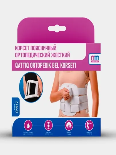 Корсет поясничный ортопедический Makon Mirzo, жесткий, 2 размер