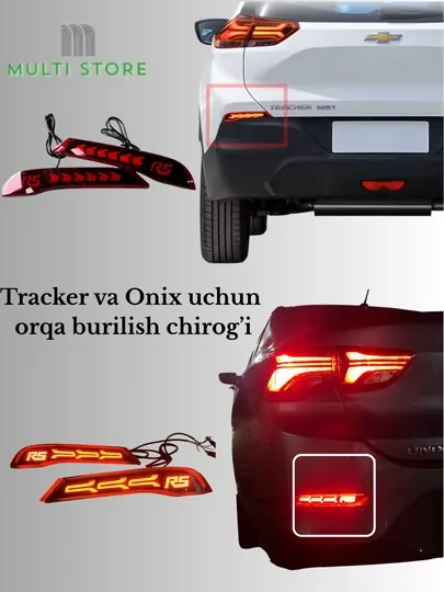 Задний поворотный фонарь RS для Tracker и Onix, задний бамперный фонарь