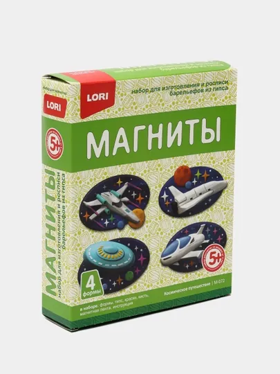 Магниты из гипса "Космическое путешествие" М-072 q0000011805
