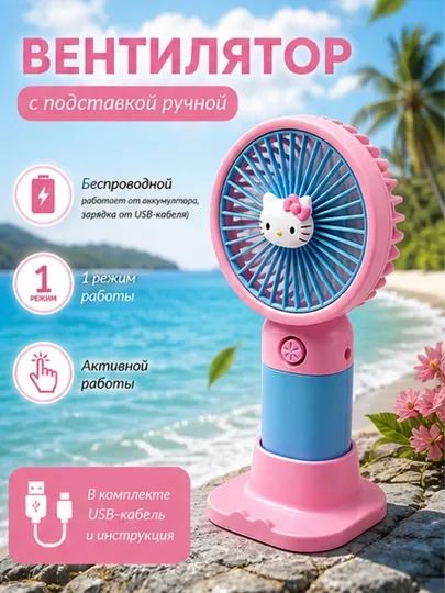 Мини-вентилятор для детей ручной мини-вентилятор, USB, портативный, компактные игрушки