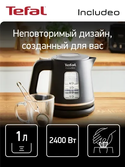 Электрический чайник Tefal Includeo KI533811