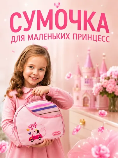 Детская сумка для девочек, сумка через плечо для сада и прогулок, мини сумочка для мамочки
