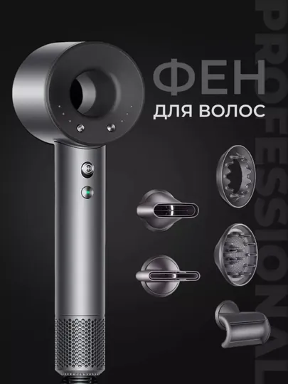 Многофункциональный фен для волос: 2 насадок, стайлинг и бережная сушка