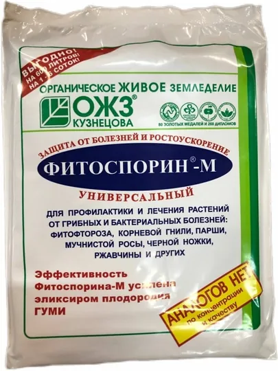 Фитоспорин-М – биологический препарат для защиты растений от грибковых и бактериальных