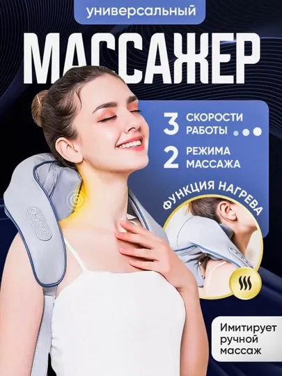 Массажная подушка, электрическая массажная подушка, массажер для шеи и спины