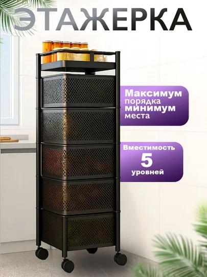 Кухонная полка для хранения, металлический стеллаж для дома, кухни, ванной