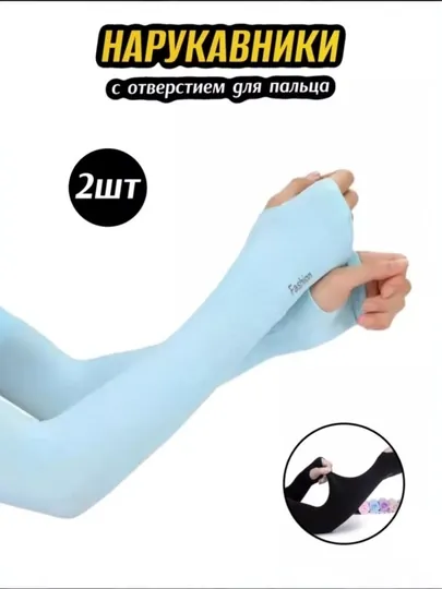 Спортивные нарукавники охлаждающие 2 шт
