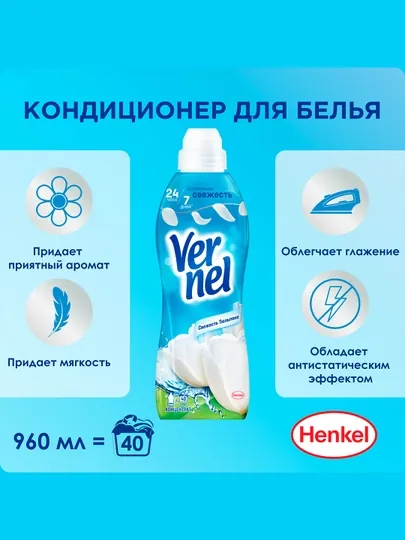 Кондиционер Vernel свежесть тюльпана, 960 мл